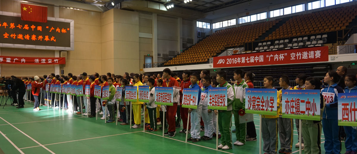 大鸡巴操骚女人逼视频2016年第七届中国“广内杯”空竹邀请赛